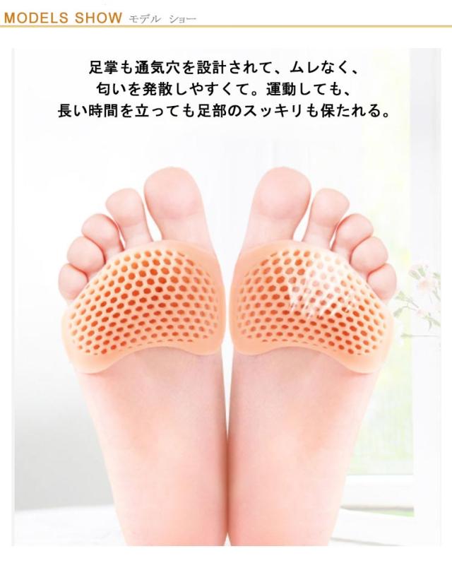 送料無料 足裏保護パッド レディース ハニカムタイプ 痛み緩和