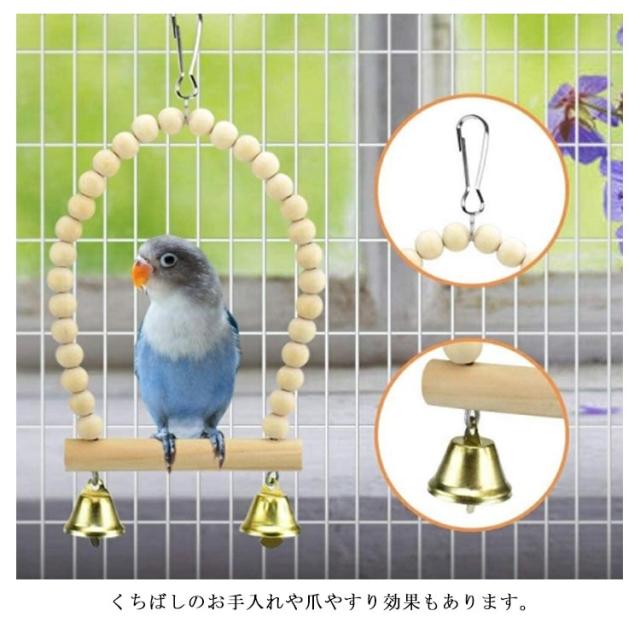 インコ おもちゃ 8点セット 吊り下げ 鳥のおもちゃ バードトイ 小鳥 鳥