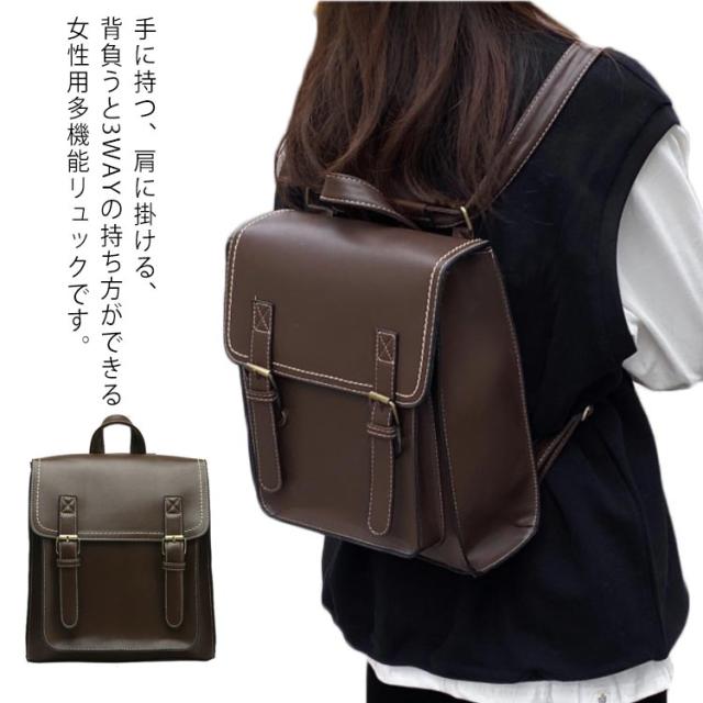 3way リュック レディース 革 リュック ママバッグ マザーズ