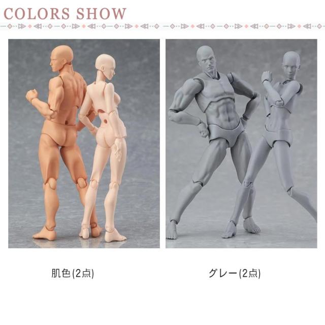 デッサン関節人形　男女ペアセット　13cm グレー デッサン関節人形 男女ペアセット 13cm グレー（2025年最新