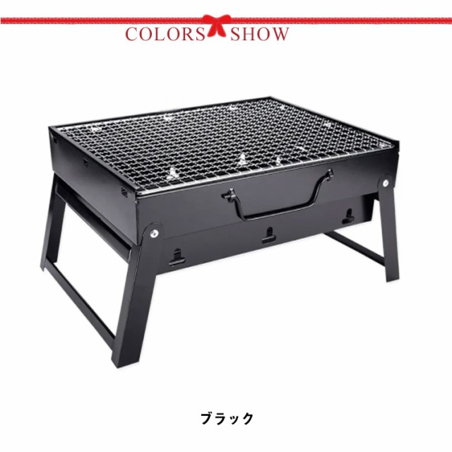 バーベキューコンロ 折りたたみ 小型 1-5人用 卓上 BBQコンロ