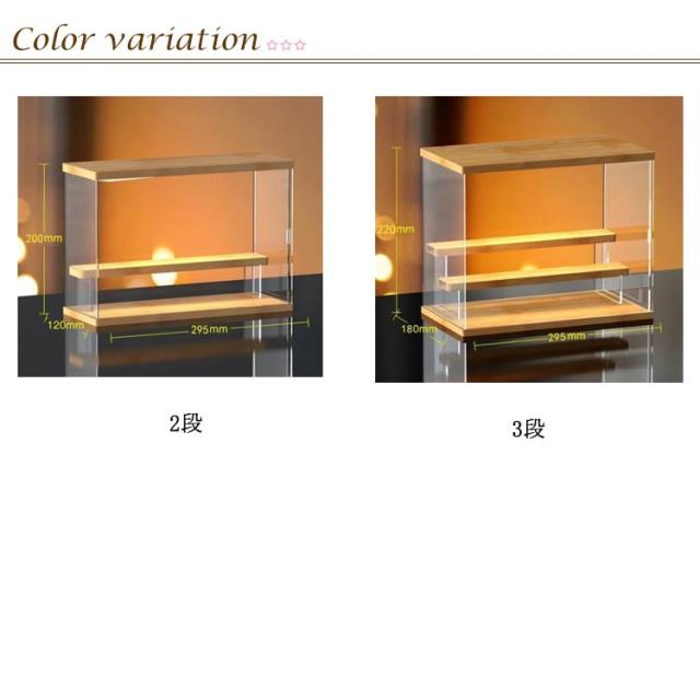 フィギュアケース アクリル製 木目調 コレクションケース 組立式