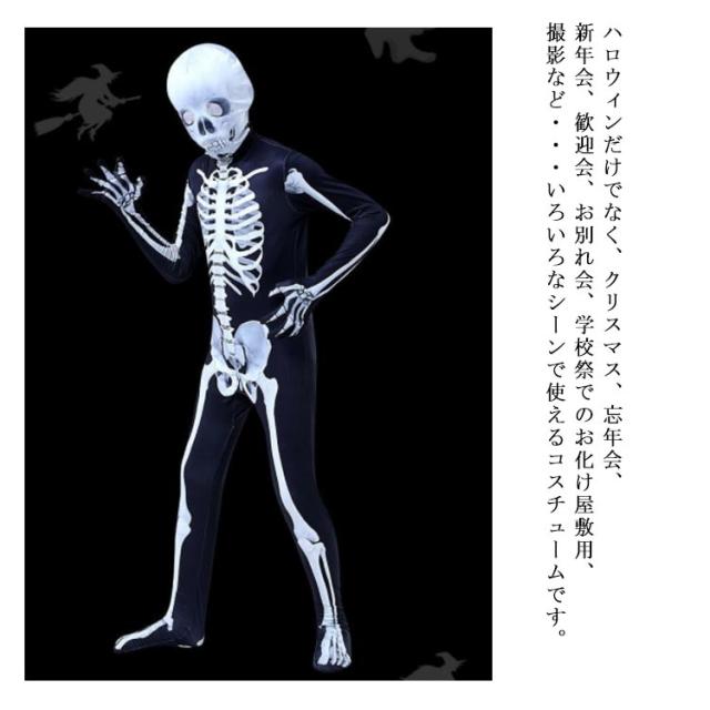 ハロウィン コスプレ衣装 スケルトン 骸骨 髑髏 全身 タイツ