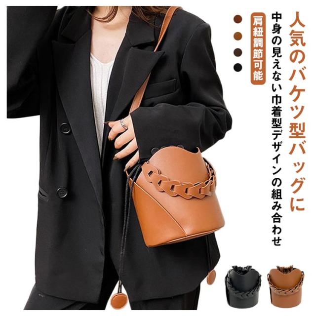 レザー調バケツバッグ クロスボディ 巾着 スタッズ 韓国系 g2220 czysbg01052.jpg