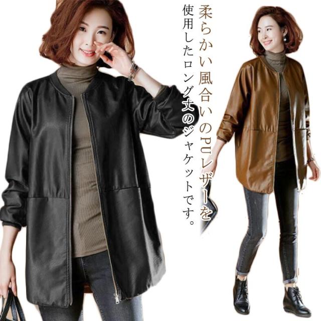 ノーカラー シンプル PUレザー ジャケット 大人 上品コーデ i424 Amazon | レザージャケット レディース 革ジャン PUレザーコート