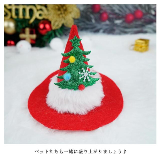 サンタ帽子付きクリスマスツリー 楽天市場】クリスマスツリー 歌う 踊る サンタハット ダンシング