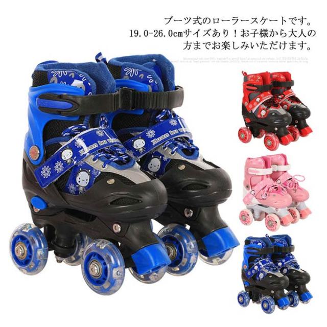 ローラースケート 子供用 ローラーシューズ ローラーブーツ ローラースケート 子供用 ローラーシューズ ローラーブーツ