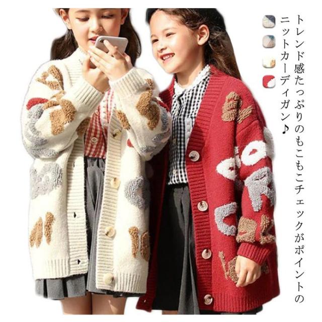 カーディガン女の子 秋冬 ニットカーディガン キッズ セーター チェック柄 アーガイル ニット カーディガン 前開き 子供コート 子供服 女の子 ニットセーター お 楽天市場】カーディガン女の子 秋冬 ニットカーディガン キッズ