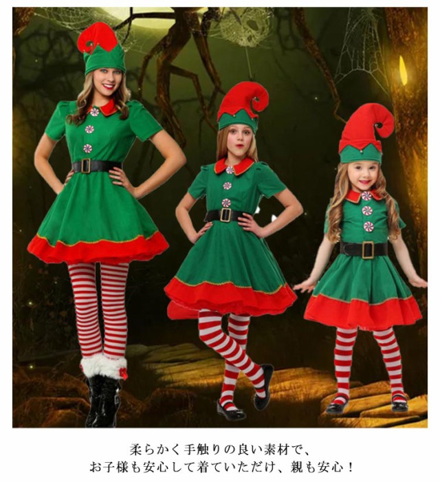 【ギフト】 サンタコスプレ 子供服 クリスマス衣装 コスプレ クリスマス クリスマス