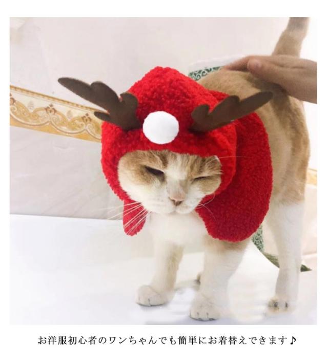 犬服 猫服 ペット用品 コスチューム クリスマス トナカイ マント ペット服 楽天市場】クリスマス服 トナカイ マント トナカイの角付き