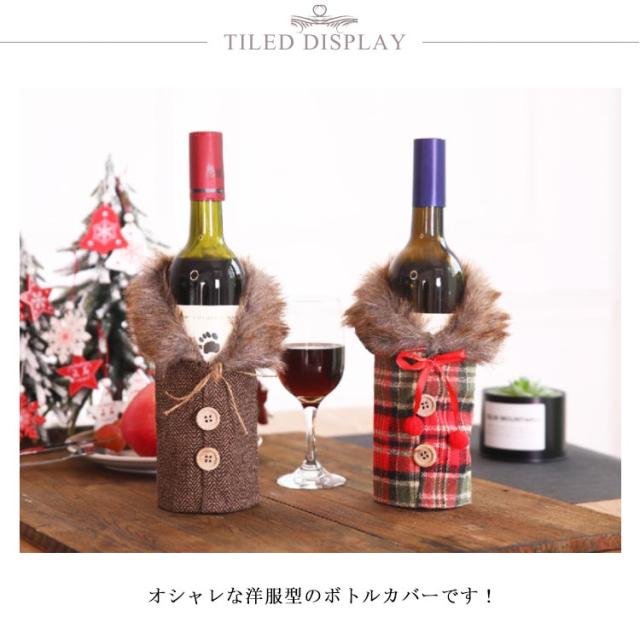 【シャンパンボトル＆ケース】オシャレ　飾り 20211129164426_1_1.jpg