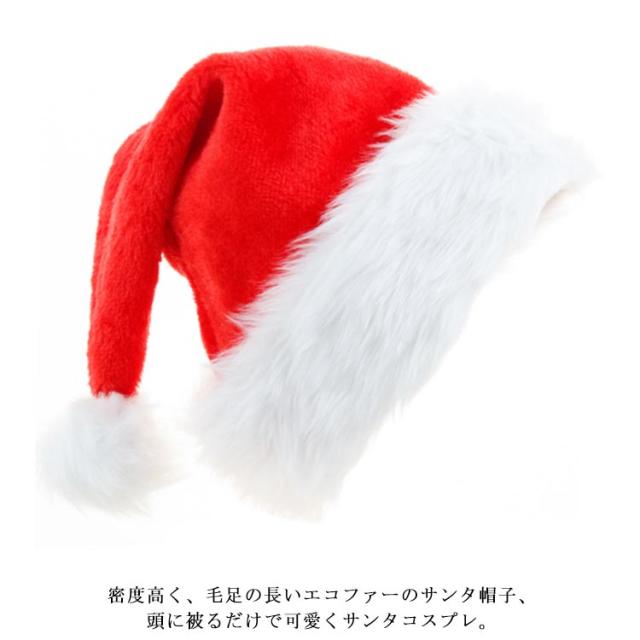 選べる2枚セット サンタ帽子 大人用 子供用 クリスマス 帽子 サンタ