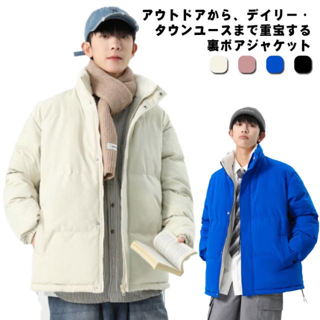 裏ボア ジャケット メンズ 中綿ジャケット アウター パーカー