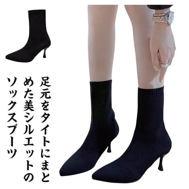 ソックスブーツ レディース 秋 冬 裏起毛 ポインテッドトゥ
