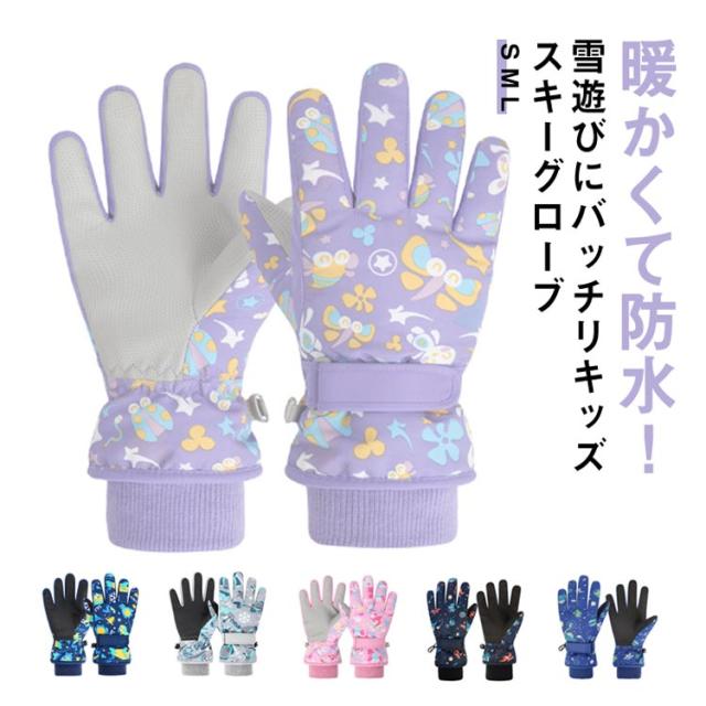 子供スキーウェア110、ブーツ、手袋 子供スキーウェア110、ブーツ、手袋 楽天市場】キッズ スキー