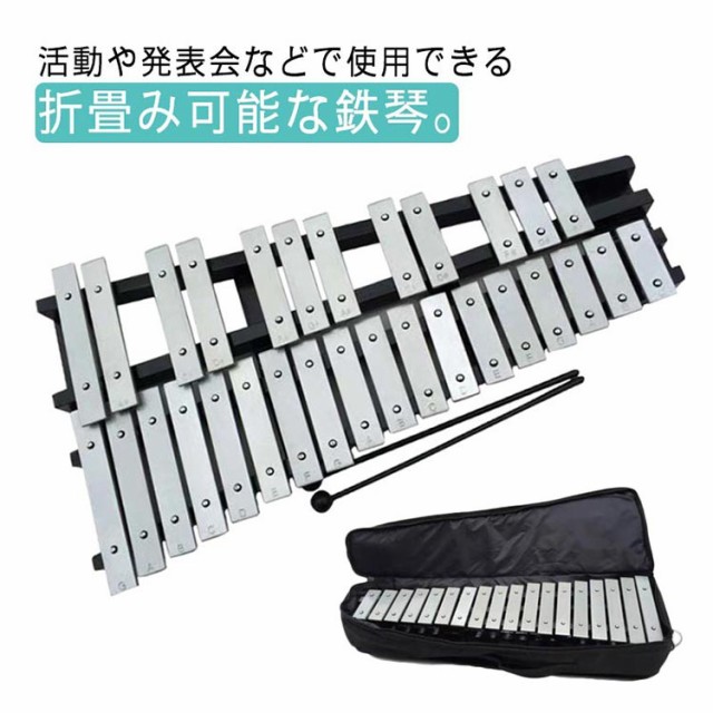 楽天市場】鉄琴 30音 黒白鍵盤 折り畳み 卓上 収納ケース付き