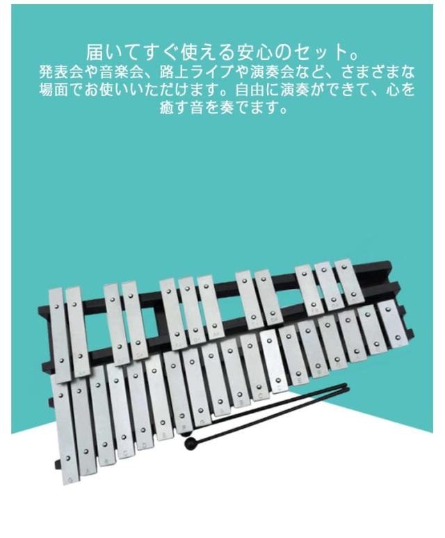 鉄琴 折りたたみ 卓上 鉄琴 30音 鍵盤 折り畳み 音階 収納バッグ