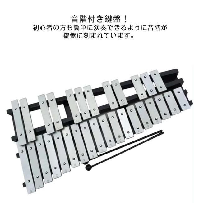 Ⅿ339 鉄琴 グロッケンシュピール 32音 音楽打楽器 折りたたみスタンドと Amazon | グロッケン 鉄琴 グロッケンシュピール 32音 音楽