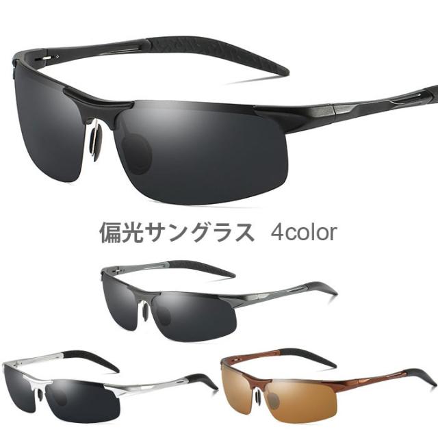 偏光 アウトドア ネットショッピング サングラス メンズ サングラス さんぐらす レディース サングラス 激安 眼鏡 ファッション 偏光サングラス メガネ 人気 安い セレブ 芸能人 夏
