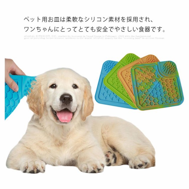 リックパッド ペット用食器 舐めるパッド シリコン 吸盤 ペット用品 犬用 シリコン フードマット リックマット なめる ぺろぺろ ペロペロ 気をそら