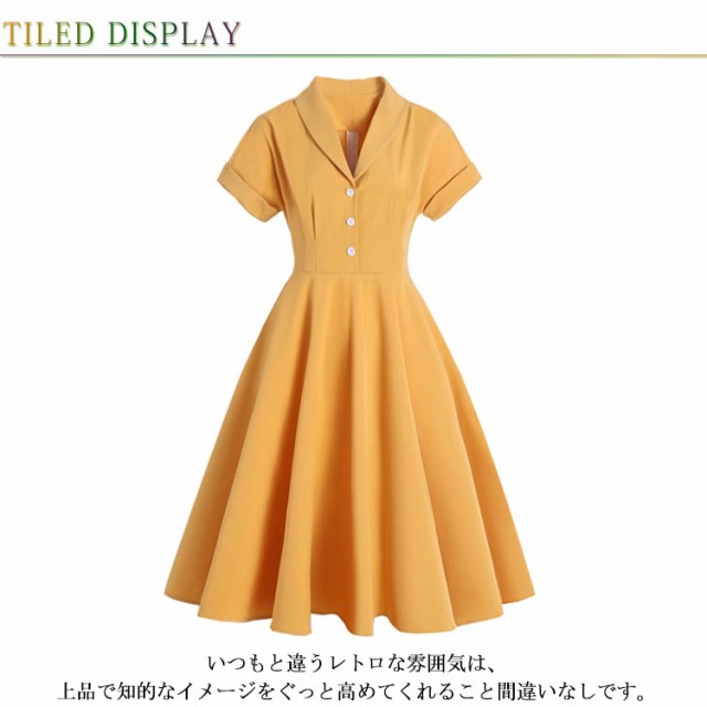 Vネック レトロワンピース ボタン 夏 襟あり Aライン 半袖 フレアワンピース レディース 着痩せ ハイウエスト レトロワンピース 50年代  きれいめ ゆったり 春 お呼ばれ 結婚式 謝恩会 フレンチスリーブの通販はau PAY マーケット - 宮晴商店 | au PAY  マーケット－通販サイト