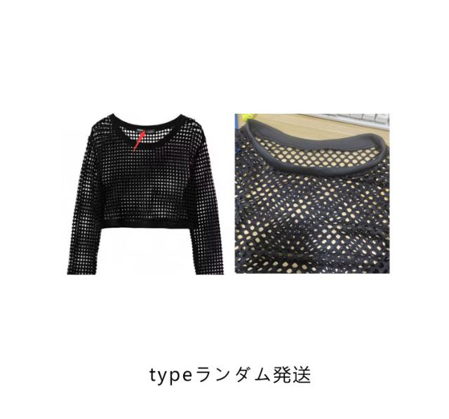 メッシュtシャツ ダンス衣装 ヒップホップ 網 トップス ショート丈 オーバーシルエット 長袖 シースルー カジュアル 夏  肌みせ 編み ジャズダンス ダン 楽天市場】【送料無料】メッシュtシャツ ダンス衣装 ヒップ