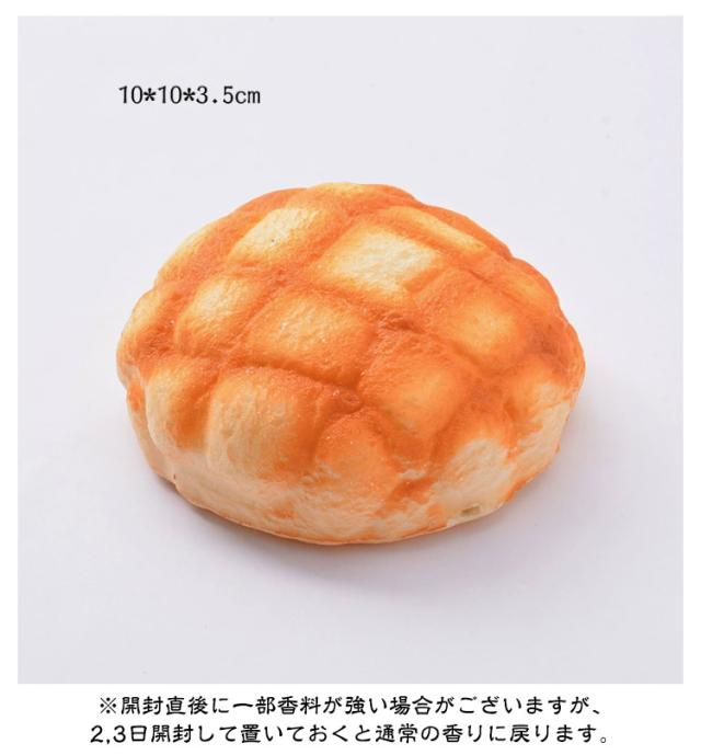 パン ビッグスクイーズ ドーナツ メロンパン 6個セット スクイーズ