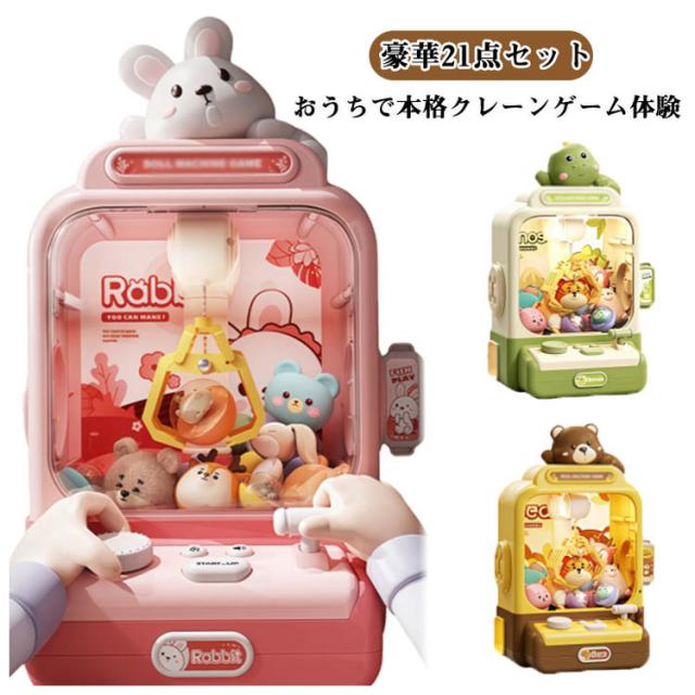 クレーンゲーム おもちゃ 卓上 家庭用 UFOキャッチャー カプセル付
