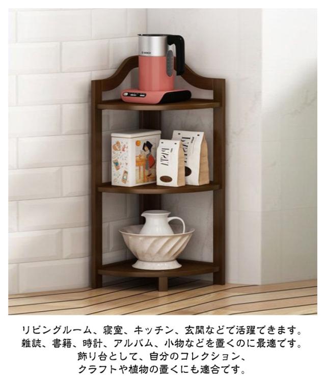 木製コーナーラック 4段 ナチュラル ラック 4段 高さ150cm コーナー