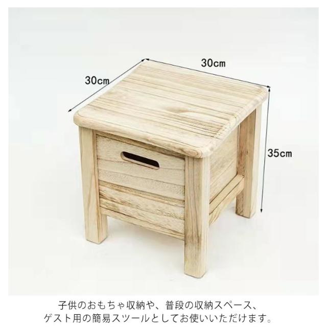 引き出し付き 木製 スツール 収納 収納ボックス 収納スツール おしゃれ