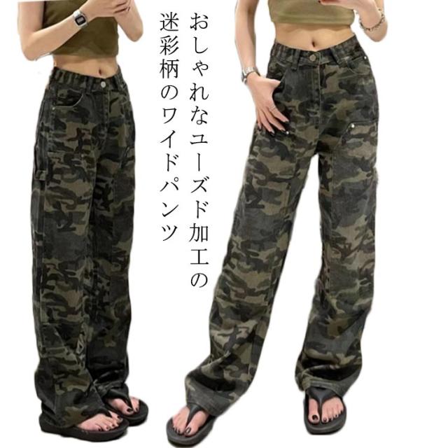 迷彩柄 ワイドパンツ バックル付き ストリート 韓国 カジュアル カーゴパンツ 迷彩 パンツ レディース ワイドパンツ ワイド