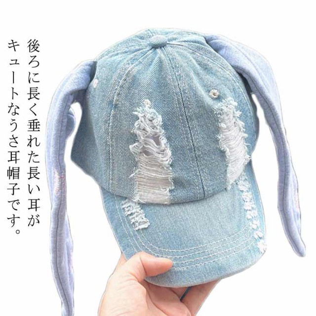 MilanoTing ウサギ耳デニムキャップ 3カラー
