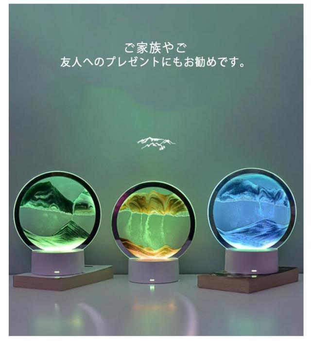 ナイトライト サンドピクチャー 砂絵 LEDライト 砂のアート サンド