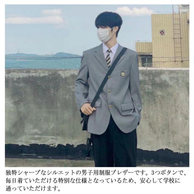 男子高校制服 ブレザー 4点セット スクールジャケット ロングパンツ