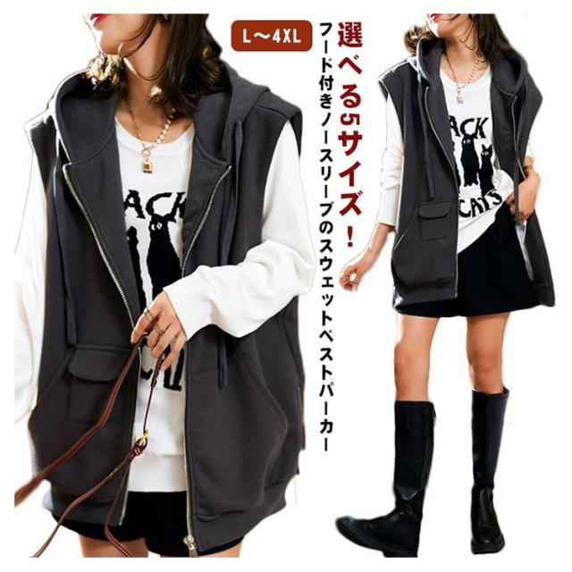 ベスト パーカー レディース 春 秋 前開き ノースリーブ