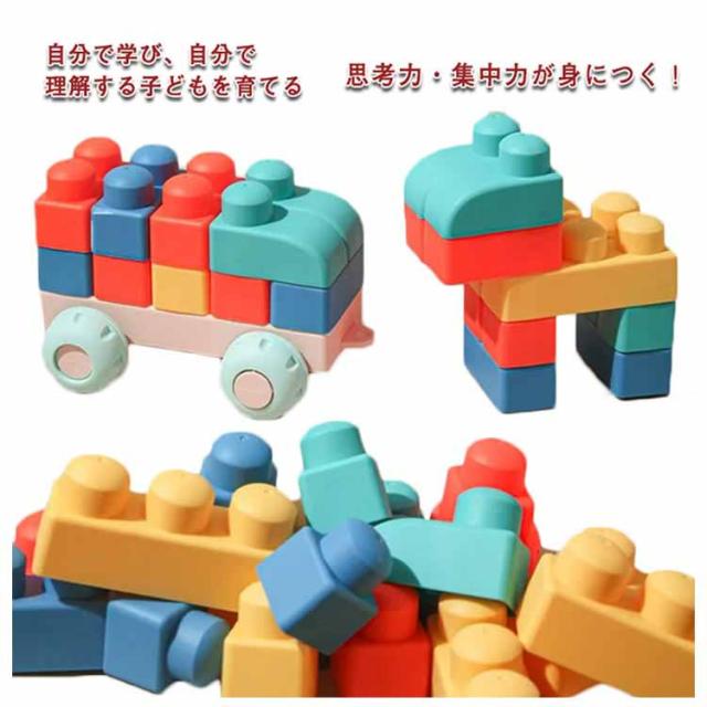 やわらかブロック 立体 3D ブロック 知育玩具 知育ブロック