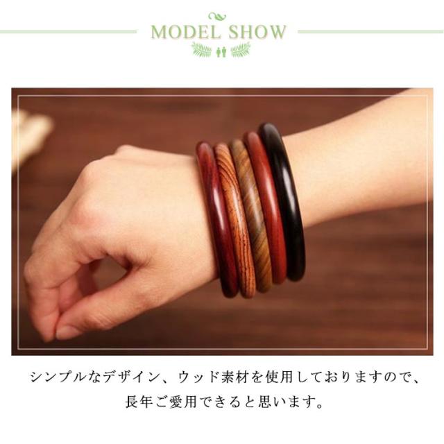 送料無料ウッドバングル ブレスレット バングル 木製 ウッド バングル