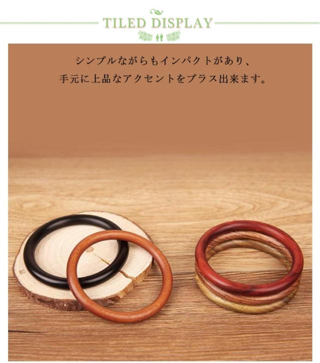 送料無料ウッドバングル ブレスレット バングル 木製 ウッド バングル