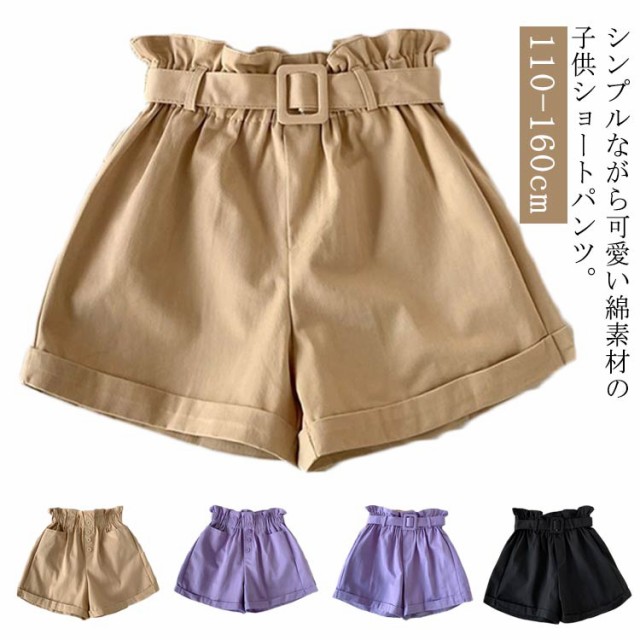 ショートパンツ 子供服 女の子 ボトムス 短パン 送料無料 キッズ