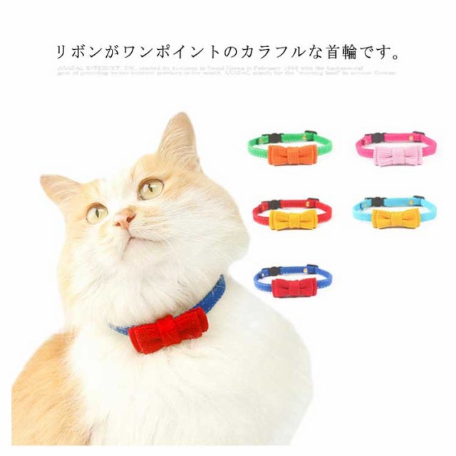 猫用首輪猫 首輪 ネコグッズ 猫グッズ ペット用品 リボン チェック