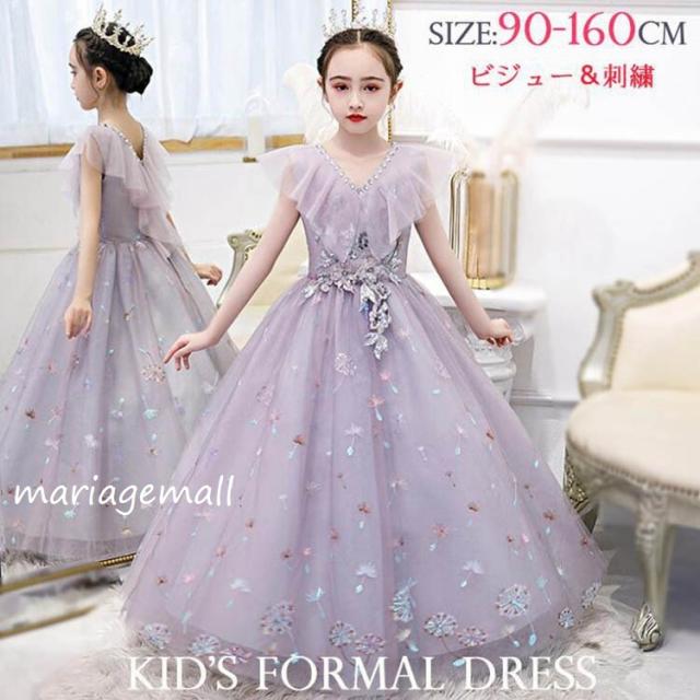 定価から3０ オフ ドレス 子供 キッズ フォーマルドレス パーティードレス 子供 刺繍柄 パープル リボンドレス 結婚式 発表会 演奏会 フラワーガール 90 16 スプリングフェア Www Centrodeladultomayor Com Uy