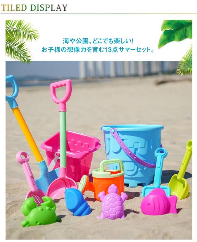 ビーチおもちゃ スコップ バケツ 砂遊び 水遊び お砂場セット 女の子