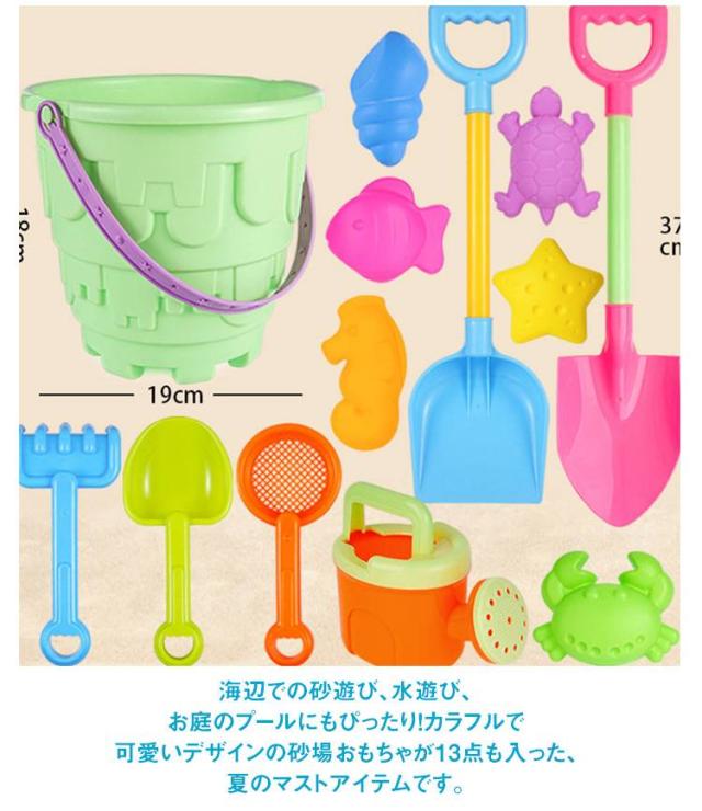 新品未開封　レア トミカ　お砂場セット　砂遊び バケツ スコップ シャベル ビーチおもちゃ スコップ バケツ 砂遊び 水遊び お砂場セット 女の子