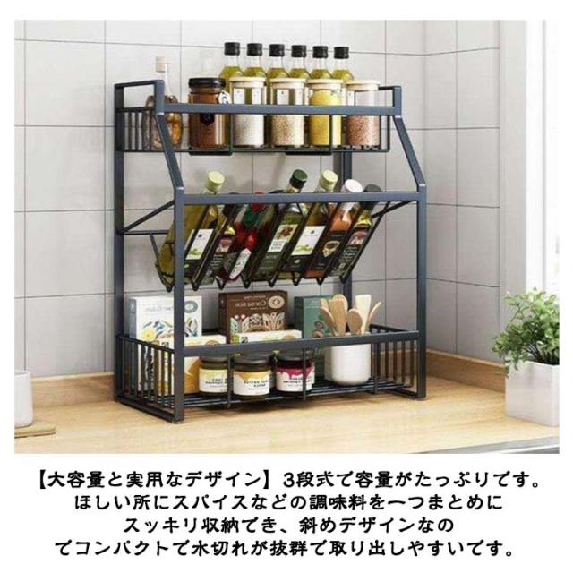 アイアン３段コンパクトスパイスラック・調味料棚 調味料ラック キッチンラック 3段 斜め置き スパイスラック スチール製