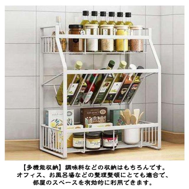 調味料ラック キッチンラック 3段 斜め置き スパイスラック スチール製