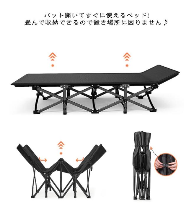 アウトドアコット ワンタッチ式 176*66*47cm 折りたたみ ベッド