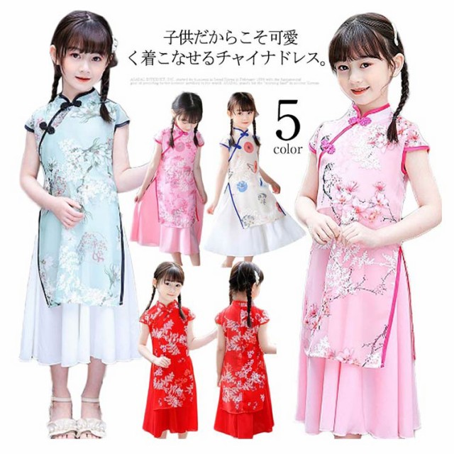 チャイナドレス 子供 キッズ チャイナドレス ロング チャイナ服