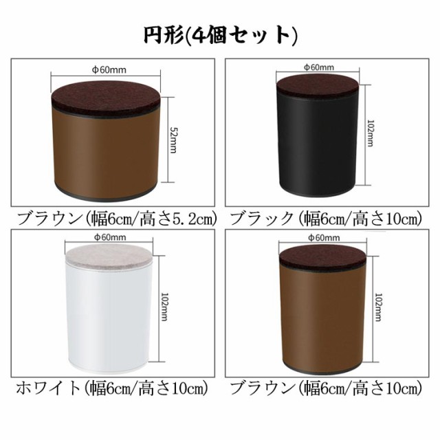 3.2cm/5.2cm/10cm テーブル 継ぎ脚 4個セット 粘着式 こたつ 継ぎ足 継脚 継足 高さ調整 円形 方形 テーブル・ベッドの高さ調節  継ぎ足しの通販はau PAY マーケット - RABUBI | au PAY マーケット－通販サイト