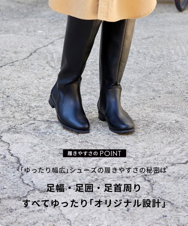大きいサイズ レディース ゆったり幅 ロング ブーツ 低反発中敷 23.0〜23.5/24.0〜24.5/25.0〜25.5/26.0〜26.5cm ニッセン nissen