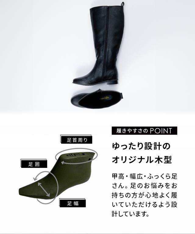 大きいサイズ レディース ゆったり幅 ロング ブーツ 低反発中敷 23.0〜23.5/24.0〜24.5/25.0〜25.5/26.0〜26.5cm ニッセン nissen